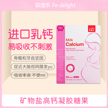 葆迪乐孕妇钙孕早中晚期哺乳期补钙新西兰进口乳钙液体钙60粒包邮