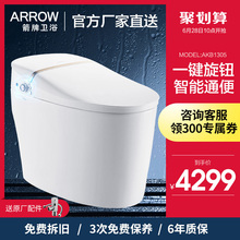 箭牌国家专利全自动电动一体智能马桶??丶矣米闫鞣莱鬉KB1305