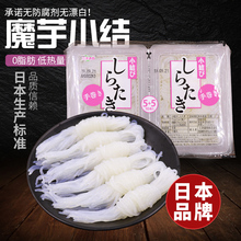 6盒速食方便面煮火锅菜魔芋面低脂饱腹代餐 出口日本魔芋丝结250g