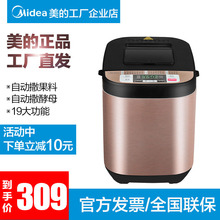 Midea ESC1510面包机家用全自动撒果和面酸奶智能多功能