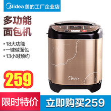 EHS15AP 智能多功能蛋糕 PGS面包机家用全自动和面特价 Midea