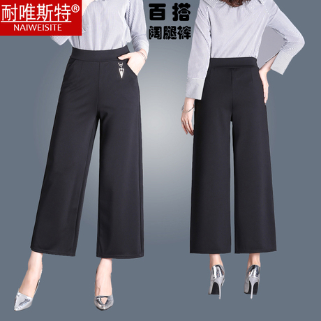 2018春时尚女装九分裤直筒高腰阔腿裤显瘦裙裤中老年女裤韩版潮商品大图