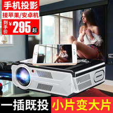 瑞格尔投影仪家用无线wifi高清1080p手机同屏办公培训智能投影机