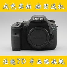 佳能7D单反相机 原装二手超越60d 70d挑战6D半画幅旗舰 成色实拍