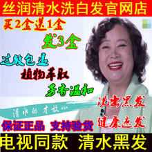 清水纯植物方黑发精华露染发剂青卓清水洗发正品 韩氏丝润一洗黑