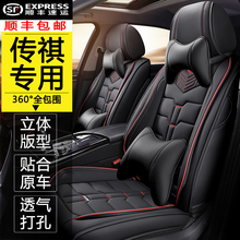 广汽传祺GA4/GA6/GS3/GS4/GS5/GS7汽车座垫四季通用全包座套