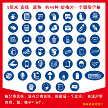 物品定位贴桌面物品定位定置标识6S管理标志标签5S定位贴5cm蓝色物品定位贴种类齐全6S办公规范标识标签标志
