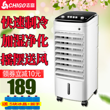 制冷小空调单冷型宿舍办公室静音小型冷气机家用站立式志高空调扇