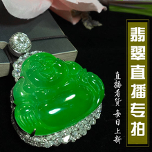 淘宝直播间 定制笑佛山水牌天然A货观音飘花手镯 凝心翡翠直播
