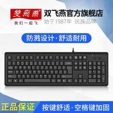 双飞燕KR 92薄膜有线usb键盘台式笔记本外置接电脑办公 官方直营