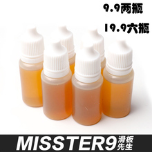 滑板专业润滑油 润滑轴承滑板轴承油轮滑油 保养轴承油