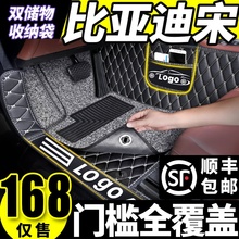 专用 于比亚迪2019款宋dm汽车ev500全包围脚垫pro5座全新一代全包