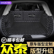 18款17众泰t300后备箱垫t500专用全包围汽车专用全包大防水尾箱垫