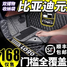 专用 于byd比亚迪元ev360脚垫全包围大新能源汽车ev535全包地毯式