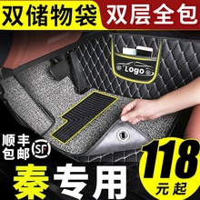 比亚迪秦脚垫全包围80汽车100专用70prodm2015款15plus车450EV300