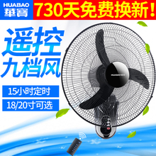 18寸家用壁扇挂壁式电风扇挂墙风扇壁挂式20寸遥控餐厅工业500mm