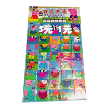义乌吊板玩具小猪佩奇百变天书现金实物抽奖学校门口周边热卖 新品