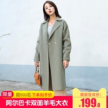 2018新款赫本风阿尔巴卡零羊绒女装毛呢外套中长款双面呢羊毛大衣图片