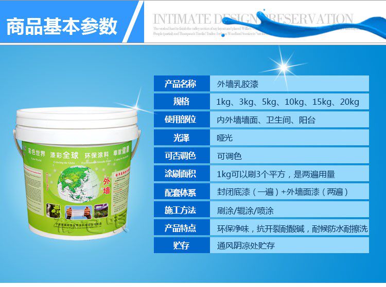 都芳蓝卫士高档外墙乳胶漆 水性环保涂料墙面漆两面一底套装5L*3
