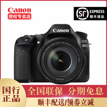 Canon/佳能EOS 80D机身18-135mm套机中级APS-C半画幅单反照相机