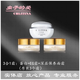 克丽缇娜三合一霜蛋白霜怡肌霜深保霜原装组合虫子的爱