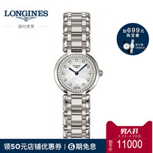 心月系列手表女蓝针镶钻石英表L81090876 Longines浪琴官方正品