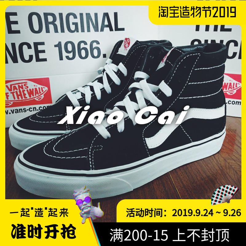 Vans经典款黑白高帮 Sk8-Hi 男女鞋情侣款帆布鞋VN-0D5IB8C