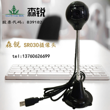 森锐随身厅SR030智能摄像头高清拍照录像电信实名认证专用