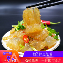 酸辣海蜇丝皮开罐即食网红海鲜零食下饭菜 海得辉Q脆海蜇头250g