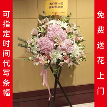 海口鲜花速递同城开业花篮商务乔迁庆典秀英龙华琼山美兰送花店