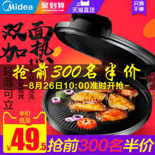 美的电饼铛电饼档家用双面加热烙饼锅正品自动断电新款加深煎饼机
