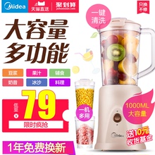 美的榨汁机家用水果小型全自动果蔬多功能迷你炸果汁料理机2501