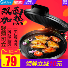 美的电饼铛电饼档家用双面加热烙饼锅正品自动断电新款加深煎饼机