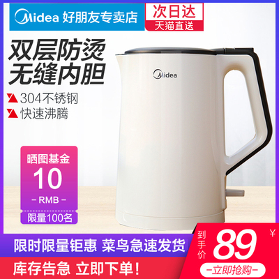 美的电热水壶官方旗舰店电烧水壶家用304不锈钢自动断电保温水器