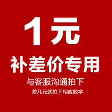 多少钱拍多少个即可 补差 邮费差价