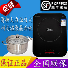 Midea/美的C22-WH2236 电磁炉灶家用电池炉智能恒匀火锅小型新款