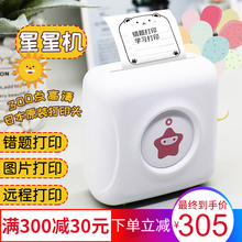 星星机TP1学生学习错题打印机便携口袋迷你打印机咕咕喵喵手机照片蓝牙无线标签热敏打印机