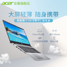 宏碁 15.6英寸 Acer 翼5 A515八代i5 2G独显轻薄便携商务办公学生高清笔记本游戏本手提电脑