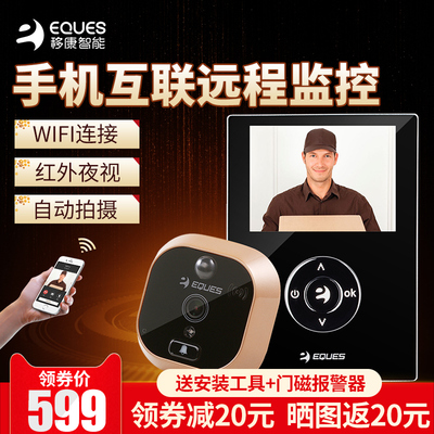移康智能wifi电子猫眼摄像头 叮咚mini 无线家用可视门铃监控门镜