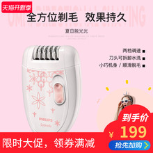 Philips/·ÉÀûÆÖŮʿµç¶¯ÍÑëÆ÷HP6420Å®ÓÃÈ«ÉíÌåÍÈÒ¸ÏÂ˽´¦ÌêëÒÇ