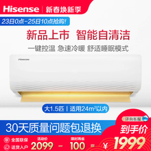 35GW KFR Hisense 海信 1S01 A8X700N 大1.5匹空调壁挂式冷暖