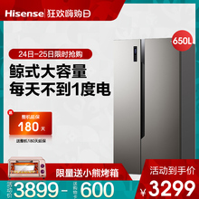 海信 BCD 650WFK1DPUQ對開門雙開門式電冰箱變頻風冷無霜智能家用