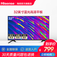Hisense HZ32E30D 海信 32英寸蓝光高清平板液晶电视机彩电