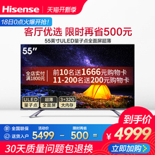 Hisense HZ55E8A 海信 55英寸4K高清智能网络液晶ULED电视机