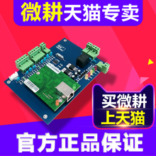 微耕门禁控制器门禁系统蓝板控制板单门网络WG2051双2052四2054