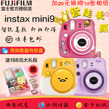 富士相机 instax mini9 套餐含拍立得相纸 一次成像自拍美颜升级