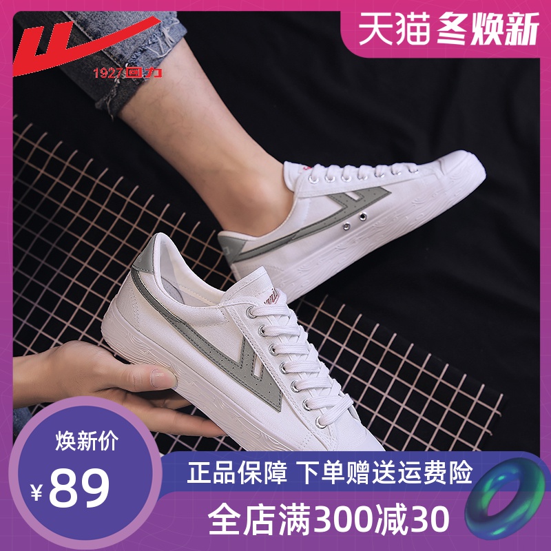 Huili Canvas Shoes Men's Shoes 2019 Autumn New Breathable Board Shoes Versatile Men's Fashion Shoes Korean Version Casual Little White Shoes