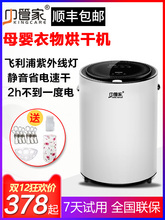 烘干机家用小型速干衣宝宝衣服婴儿衣物风干烘衣机干衣机静音省电