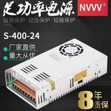 明伟开关电源S 24V 16.6A工业工控自动化 LED灯带照明监控DC 400W