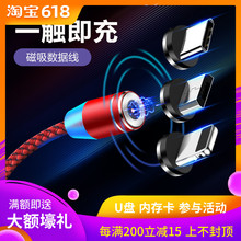 C安卓V8强力磁吸磁铁吸附快充合金属数据充电线批发 适用苹果type